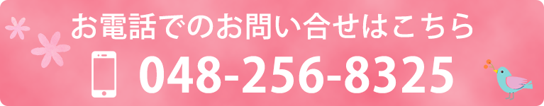 お電話でのお問い合せはこちら